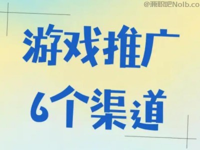 涿州游戏推广赚佣金的平台有哪些