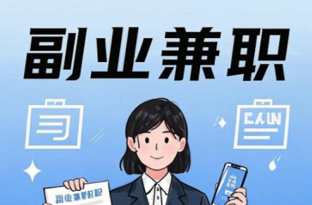 涿州在手机上可以做哪些副业赚钱？